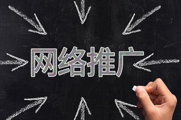 杏花岭网络推广公司介绍几个企业软文推广的发布平台