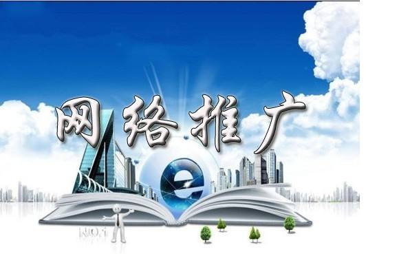 杏花岭浅析网络推广的主要推广渠道具体有哪些